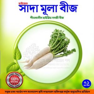 Hybrid Shada Mula Beej