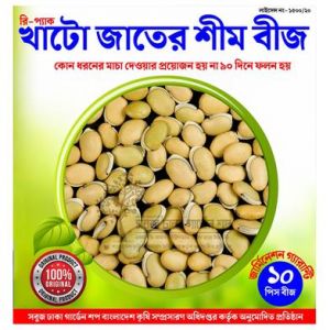 Khato Jaater Sheem Beej