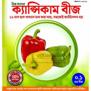 Capsicum Intake Pack