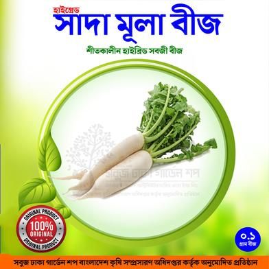 Hybrid Shada Mula Beej