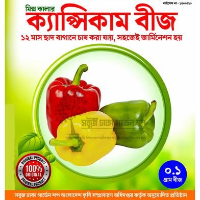 Capsicum Intake Pack